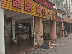 -建国蚵煎蚵面