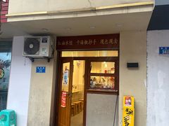 -蜀於记川渝小吃(中央大街店)