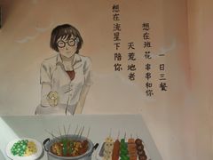 -班花麻辣烫(南京概念店)