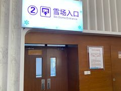 -绍兴启迪乔波冰雪世界