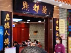 -点都德(千灯湖环宇城店)
