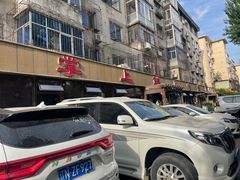 -掌上鲜(南顺城街店)
