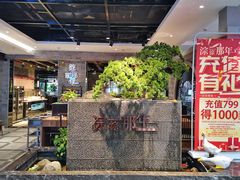 等位区-前门后头老北京铜锅涮肉·京味菜·烤鸭(伊藤洋华堂店)