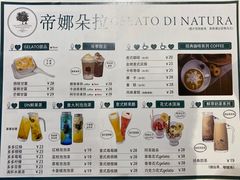 -3T GELATO意大利手工冰淇淋(万象汇店)