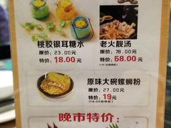 菜单-虾饺妹·粤式手工点心(水荫路店)