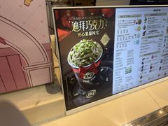 -DQ·蛋糕·冰淇淋(余姚万达店)