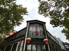 -小三峡食府(西五路店)
