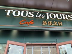 -多乐之日(通州贵友大厦店)