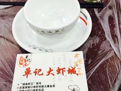 -单记口味虾