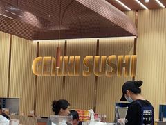 -元气寿司(金光华店)