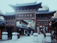 -三国水浒景区(无锡影视基地)
