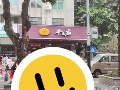 -牛王庙(龙华花园店)