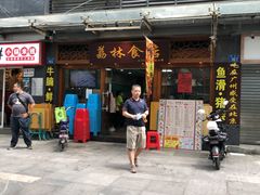 门面-荔林食店(西华路店)