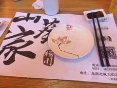 -栖川山葵家·寿喜锅·日式料理(龙湖北城天街商场店)