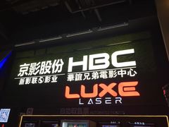 -新影联·华谊兄弟影院(望京店)