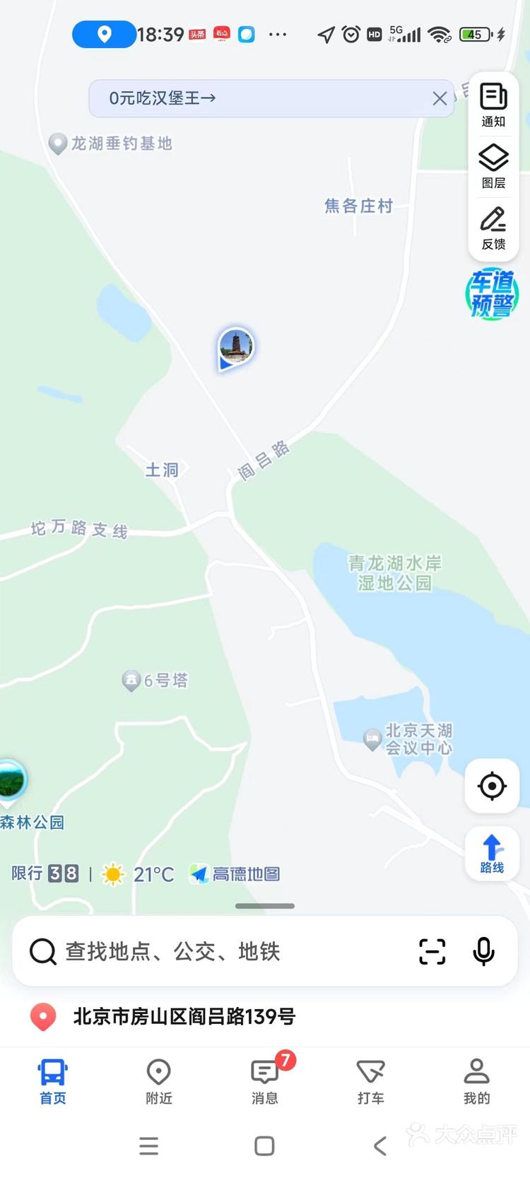 淮南龙湖公园地图图片