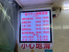 -蒋六十八梯眼镜面(渝中店)