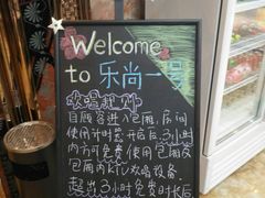 -乐尚一号high唱音乐·火锅