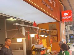 -好好栗子店(海宁总店)