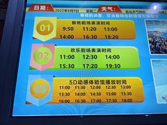-海合安青岛极地海洋公园