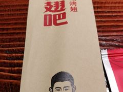 -管氏翅吧(广渠门店)