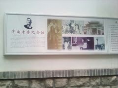 -老舍旧居