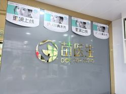 -苗医生专业祛痘·皮肤管理