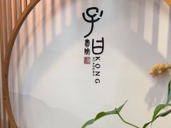 -子曰书院·古筝围棋书法国画小主持(夏都店)
