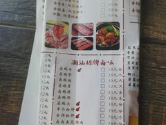 菜单-萬户牛潮汕牛肉火锅(站前分店)