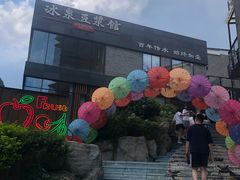 -冰泉豆浆馆(阳朔店)