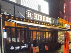 门面-HIB HUB公社(解放西路店)