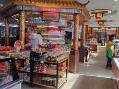 -鼎丰真(四马路店)