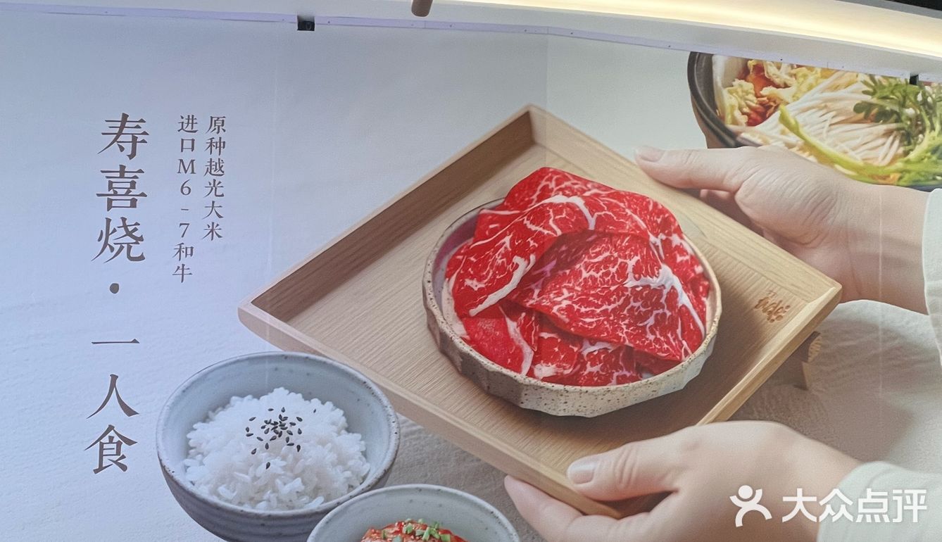 上海首店！等！人均几十吃M6-7和牛