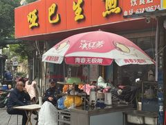 -哑巴生煎(姑苏区苏安新村店)
