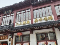 -得月楼·省级非遗·传统苏帮菜(观前店)