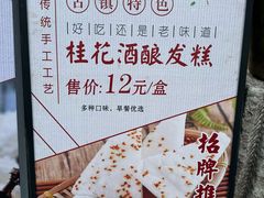 -孝店王酒酿馒头(安昌1店)