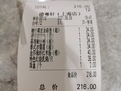 -德粤轩(缤谷广场店)