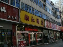 -华润万家(朱雀大街店)
