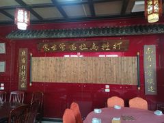 -富察氏乌拉满族火锅(乌拉街店)