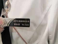 -圣罗巴甄选自助(麦凯乐店)