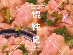 -老谢野馄饨(延安路店)