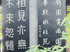-碑林公园