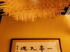 -鸟幸 TORISAKI 炭火居酒屋