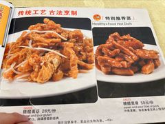 -奥华餐厅·老张记(台基厂店)