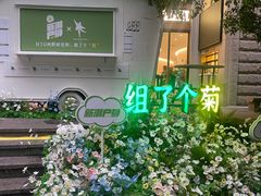 -安福路