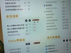 -CoCo都可(石景山万达店)