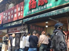 -杨家牛肉汤(淮建路店)