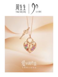 -周生生Chow Sang Sang(石家庄先天下店)