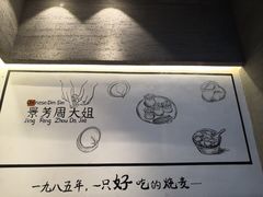 -景芳周大姐(国大城市广场店)