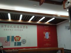 -五芳斋(中山大道总店)
